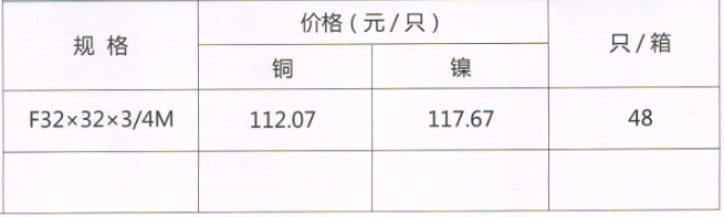 呂豐鋁塑管卡套式_LF314 鋁塑管卡套式-F型三通規(guī)格與價格