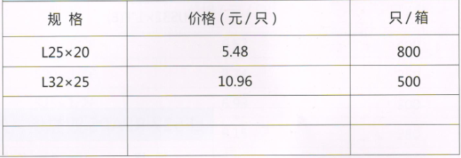呂豐RPAP5雙熱熔_LF512 RPAP5雙熱熔-異徑彎頭規(guī)格與價格