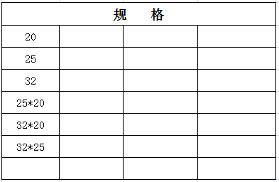 宏岳PVC_U給水管材管件（白色、灰色)__銅內(nèi)絲彎頭規(guī)格