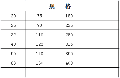 宏岳PVC_U給水管材管件（白色、灰色)__90°彎頭規(guī)格