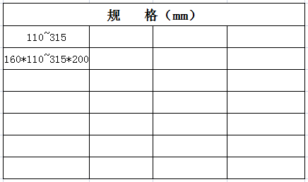 宏岳PVC_U柔性接口管件__二承一插三通 規(guī)格