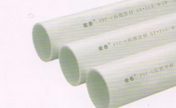 宏岳PVC_U阻燃電工套管