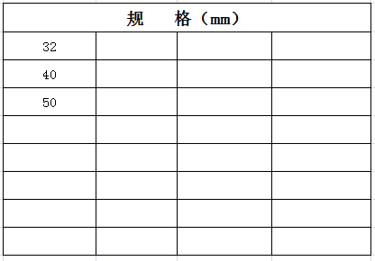 宏岳PVC_U阻燃管材管件__大弧度彎頭規(guī)格