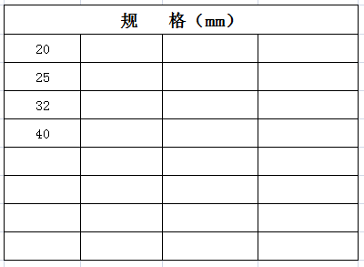 宏岳PB系列__90°彎頭規(guī)格