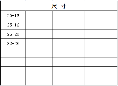 宏岳PE-Xa管材__PPSU快易管件異徑直接尺寸