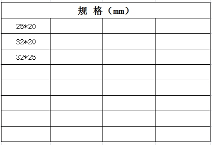 宏岳PE-RT管件_90°異徑彎頭規(guī)格