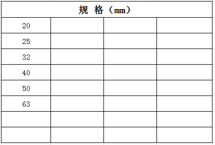 宏岳PE-RT管件_45°彎頭規(guī)格