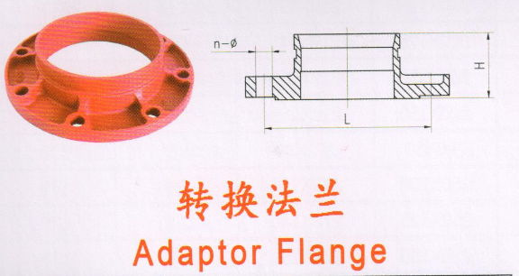 華盛溝槽管件_XGQT04轉(zhuǎn)換法蘭