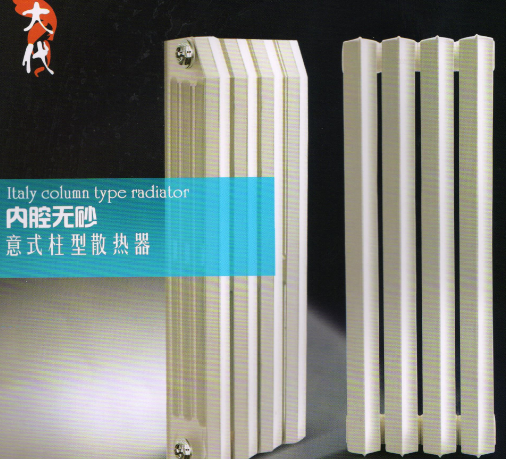 大代散熱器_意式柱型系列
