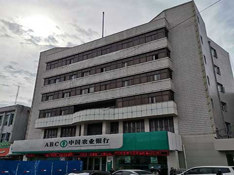 中國農業(yè)銀行下花園支行辦公樓改造