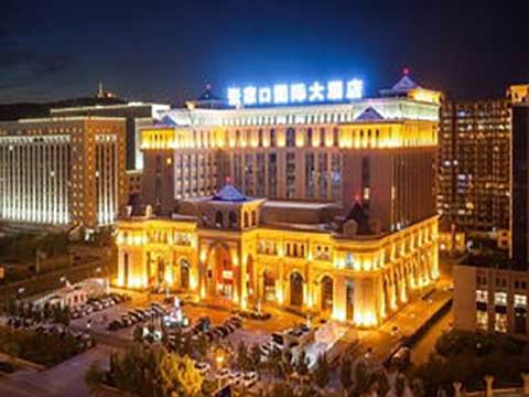 張家口國際大酒店