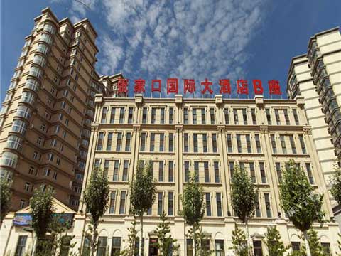 張家口國際大酒店