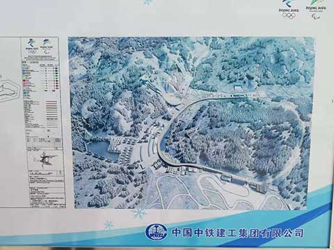 河北省張家口市崇禮區(qū)四臺嘴鄉(xiāng)太子城奧運村中鐵建工項目部